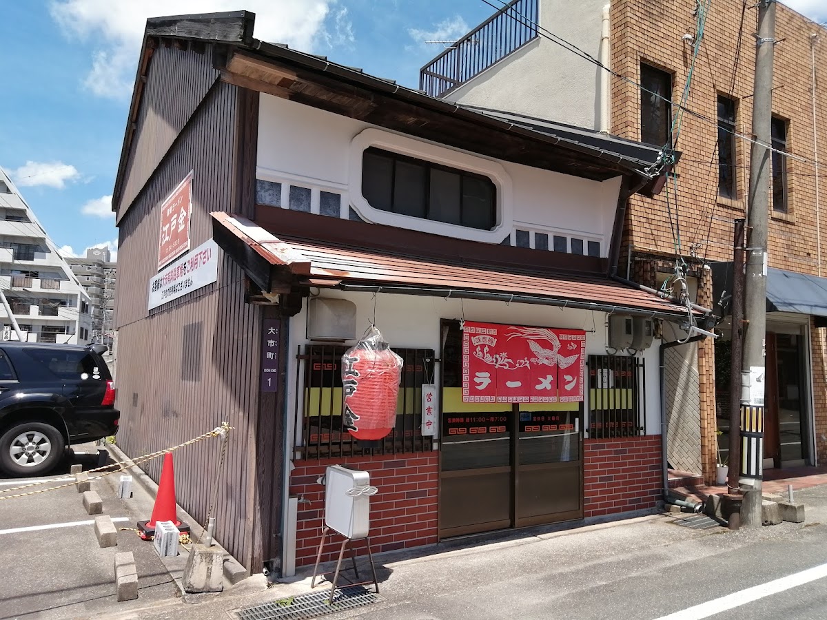 Edokin